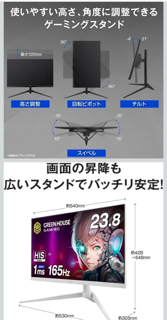 グリーンハウス 23.8インチ PCモニター GH-ELCG238B-WH