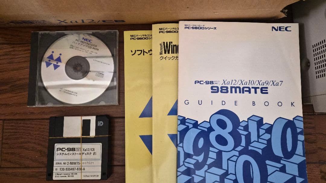 NEC PC9821Xa12/c8 HDD2.5GB メモリー48MB 起動確認