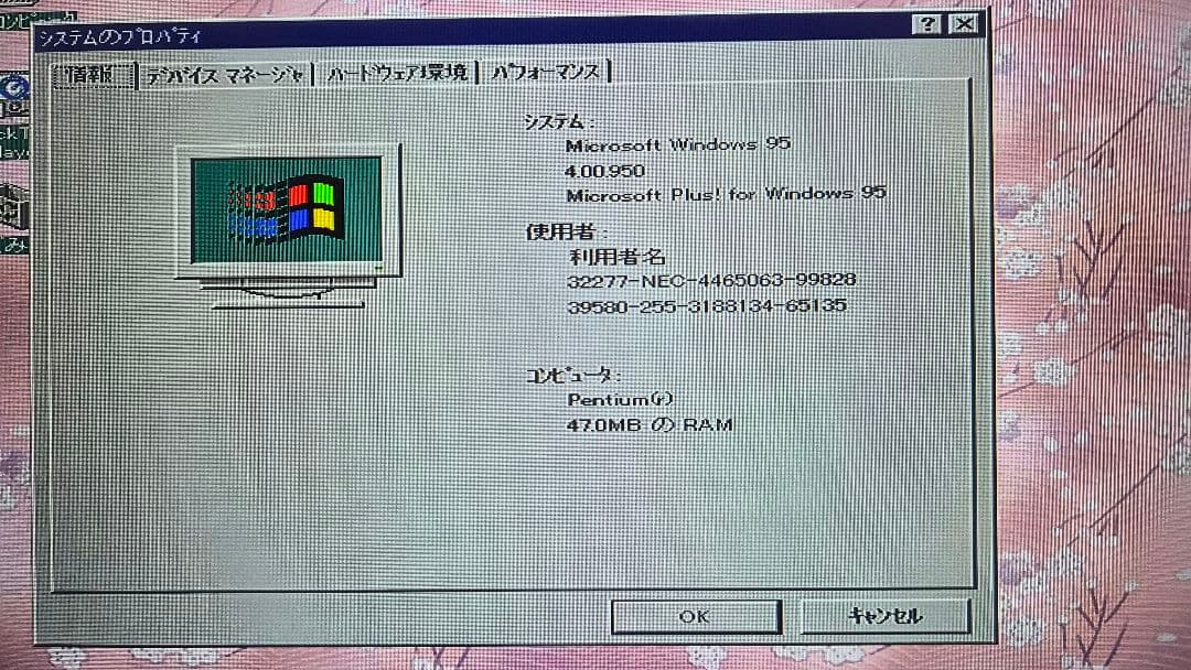 NEC PC9821Xa12/c8 HDD2.5GB メモリー48MB 起動確認