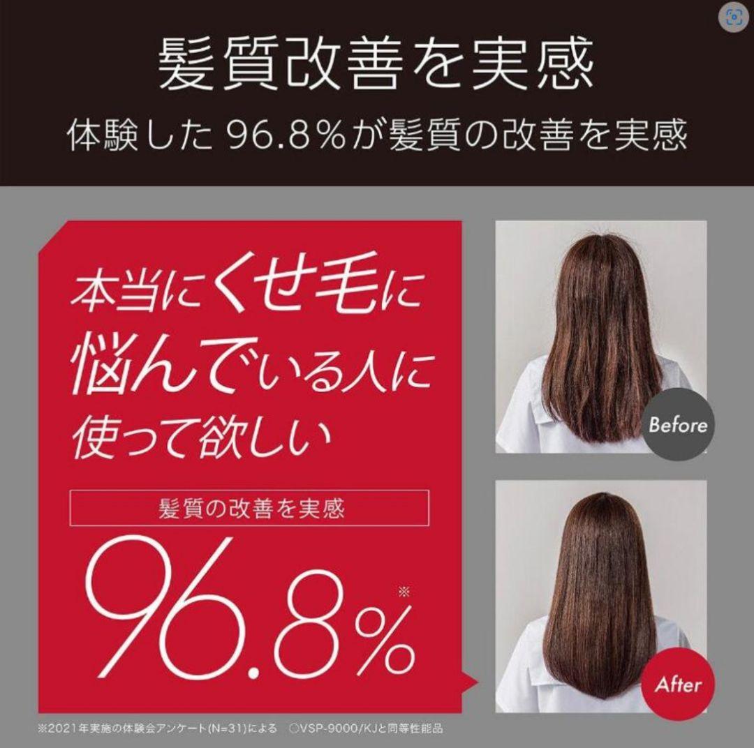 ☆週末セール☆ 新品 ヴィダルサスーン スチーム ヘアアイロン VSP-9000