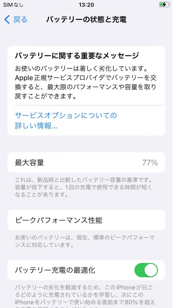 Apple iPhone 8 本体 64GB スペースグレー