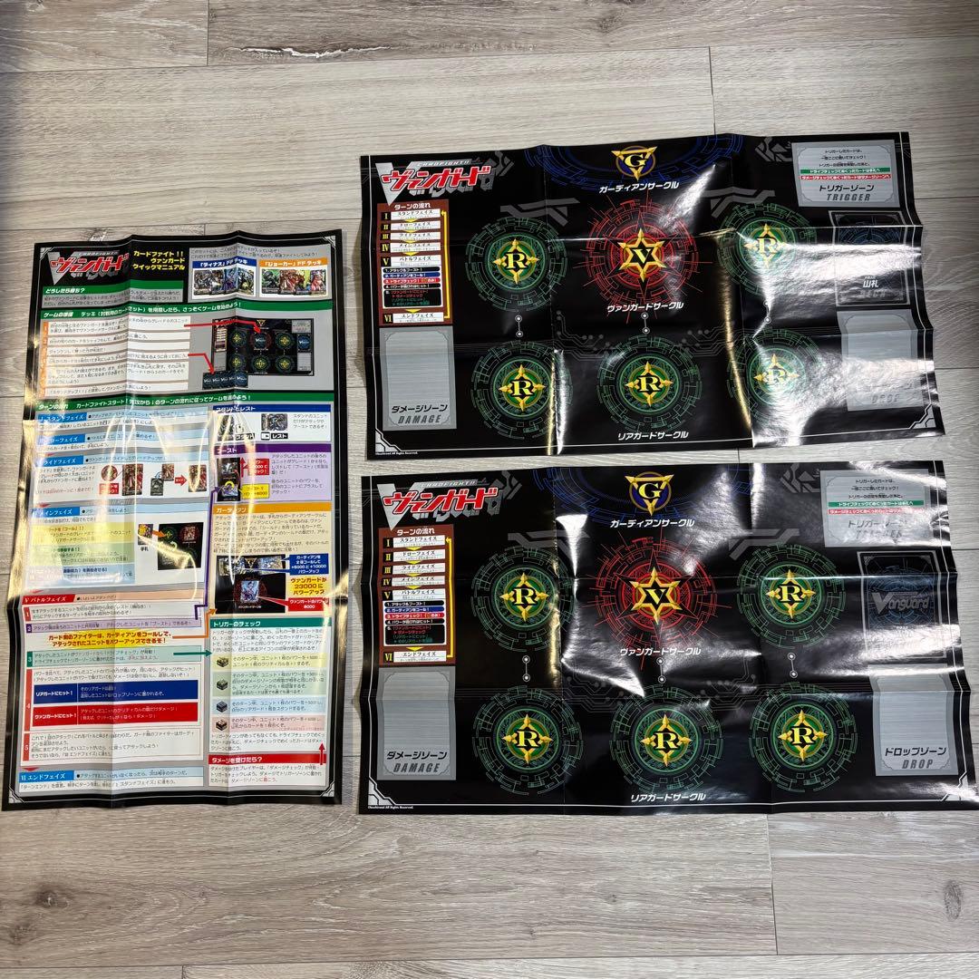 ヴァンガード まとめ売り 引退品