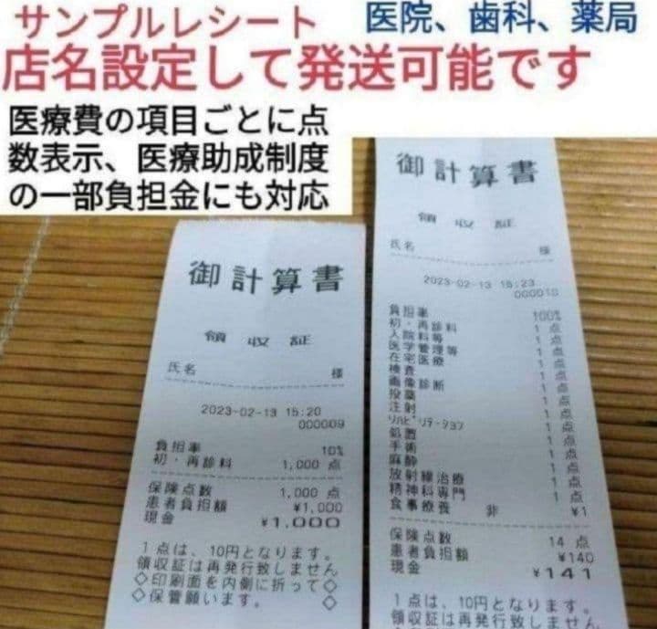 希少カシオレジスター　医院　歯科　薬局　点数計算専用レジスター特殊　091249