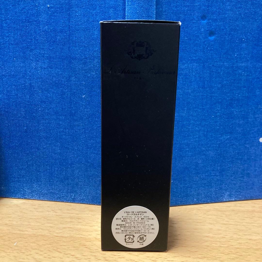 廃盤・レア【ラルチザン・パフューム】ロー・ド・ラルチザン 50ml