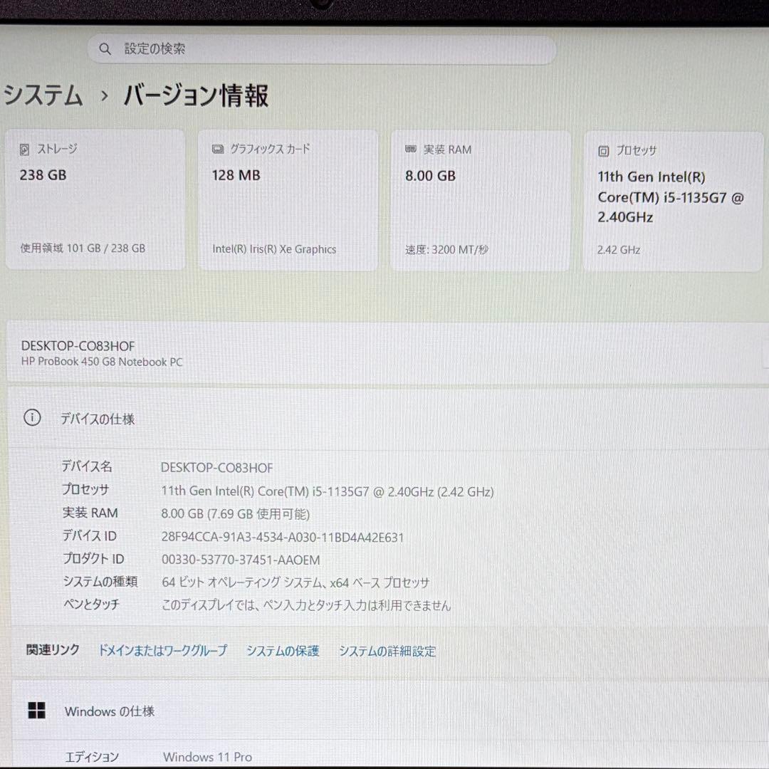 美品 使用少 ProBook 450 G8 第11世代 i5 8GB 256GB