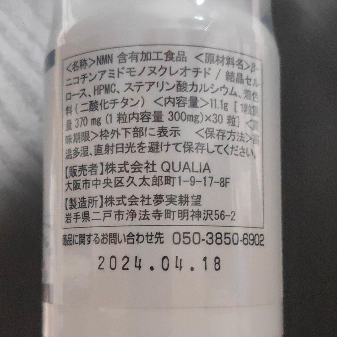 NMNのサプリメント