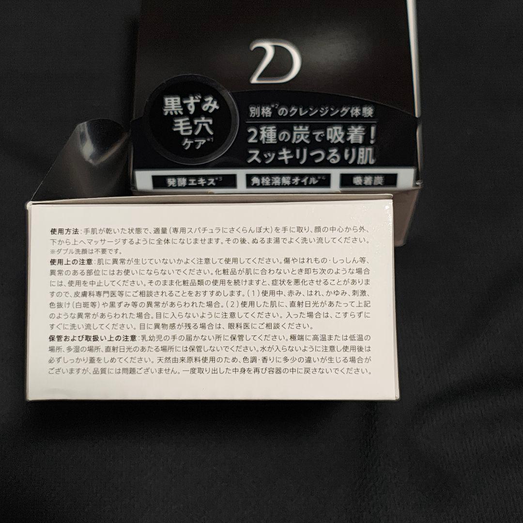 デュオ ザ クレンジングバーム ブラックリペア 90g ４個