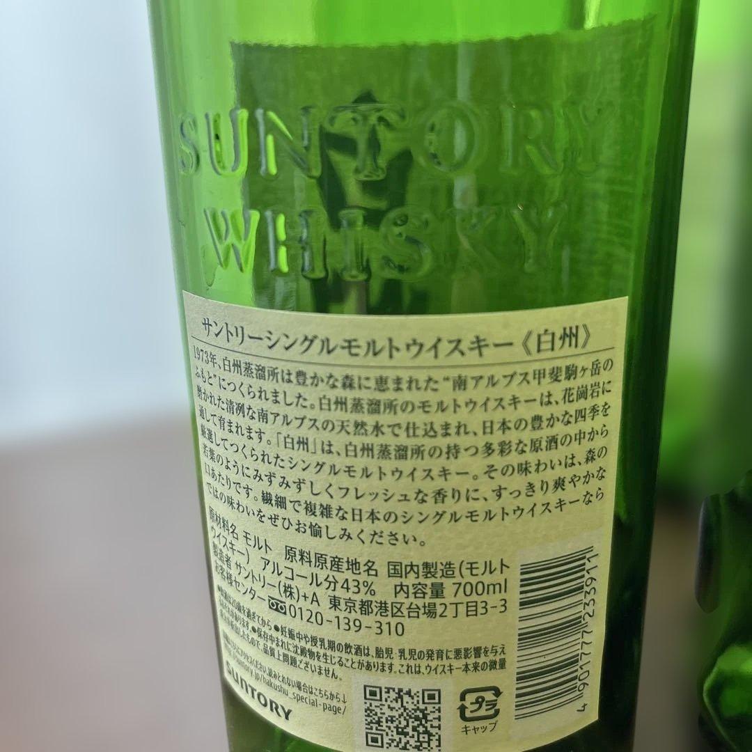白州 シングルモルトウイスキー 700ml 100周年記念，空き瓶