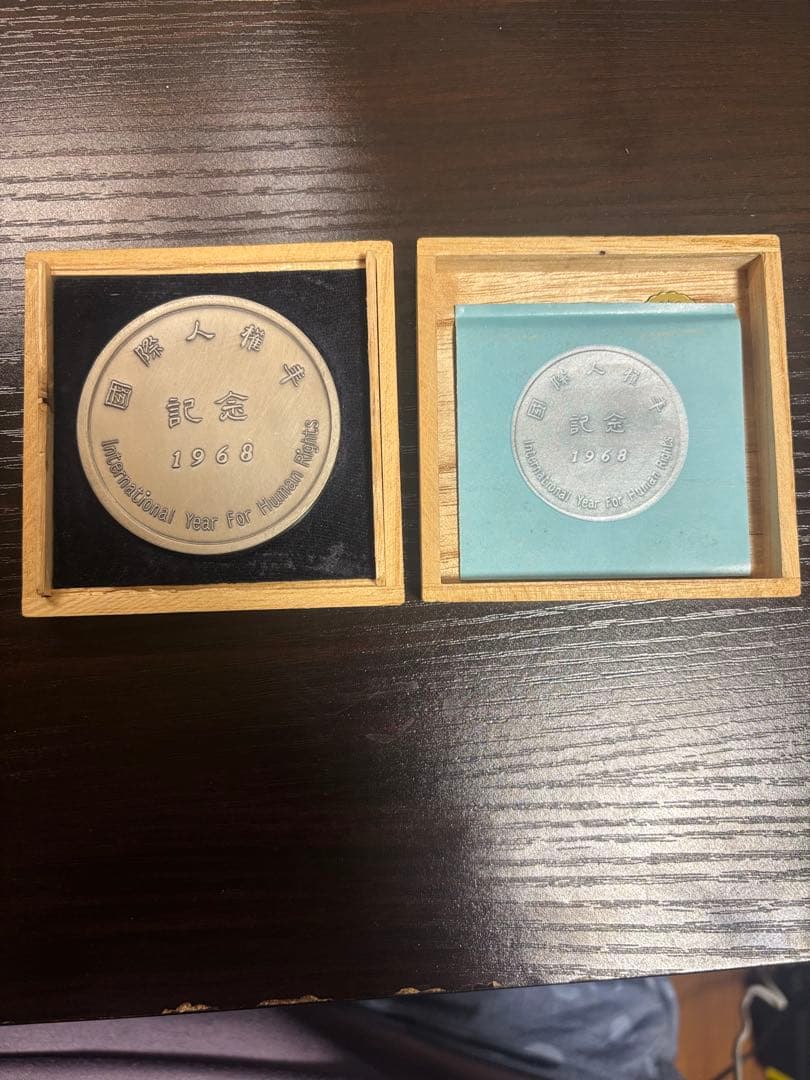 国際人権年記念 1968 銀　記念メダル 非売品