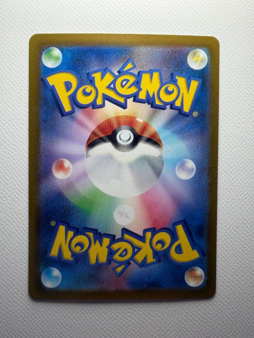 ポケモンカード Vstarユニバース AR 9枚セット フルコンプ ピカチュウ