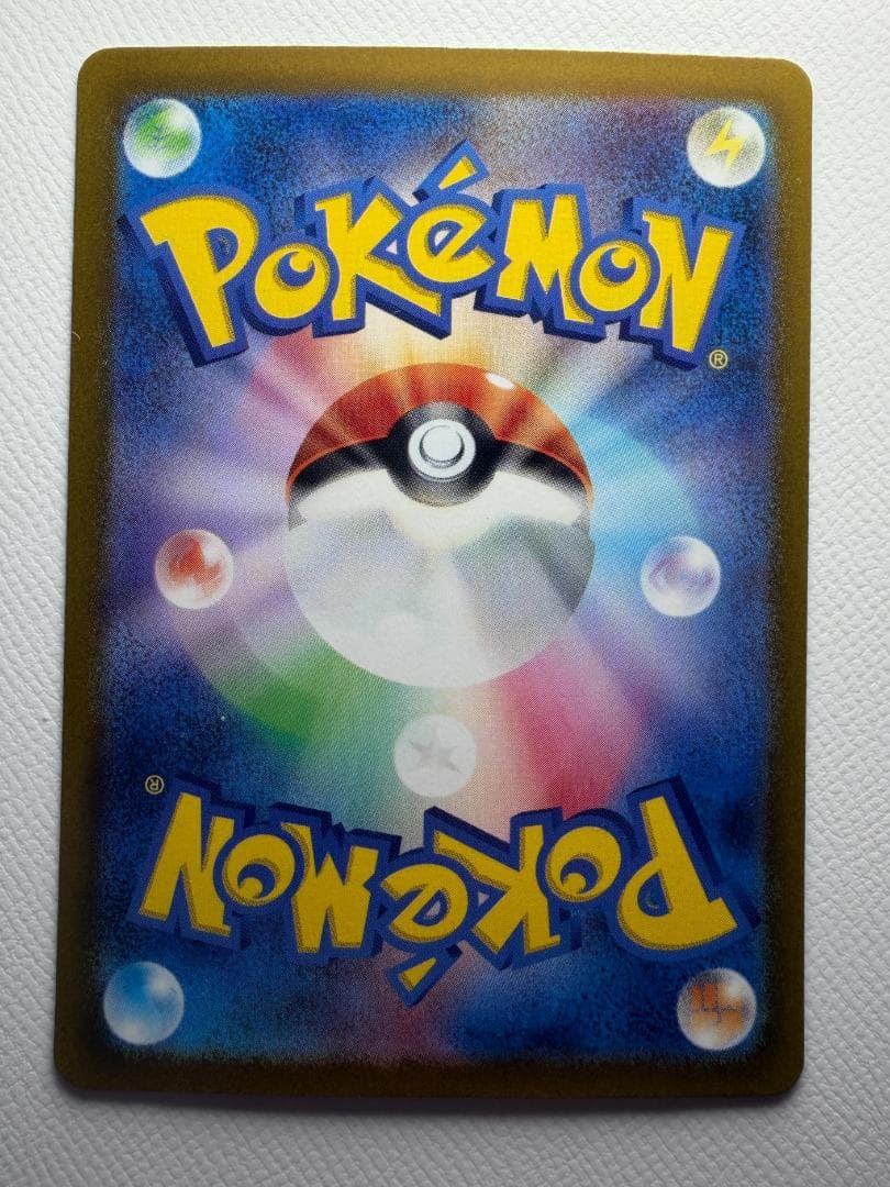 ポケモンカード Vstarユニバース AR 9枚セット フルコンプ ピカチュウ