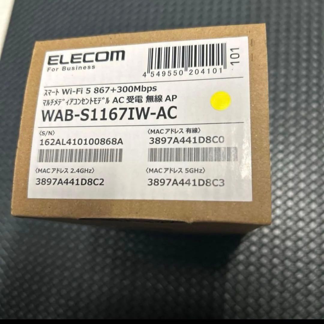 エレコム マルチメディアコンセント　 WAB-S1167IW-AC