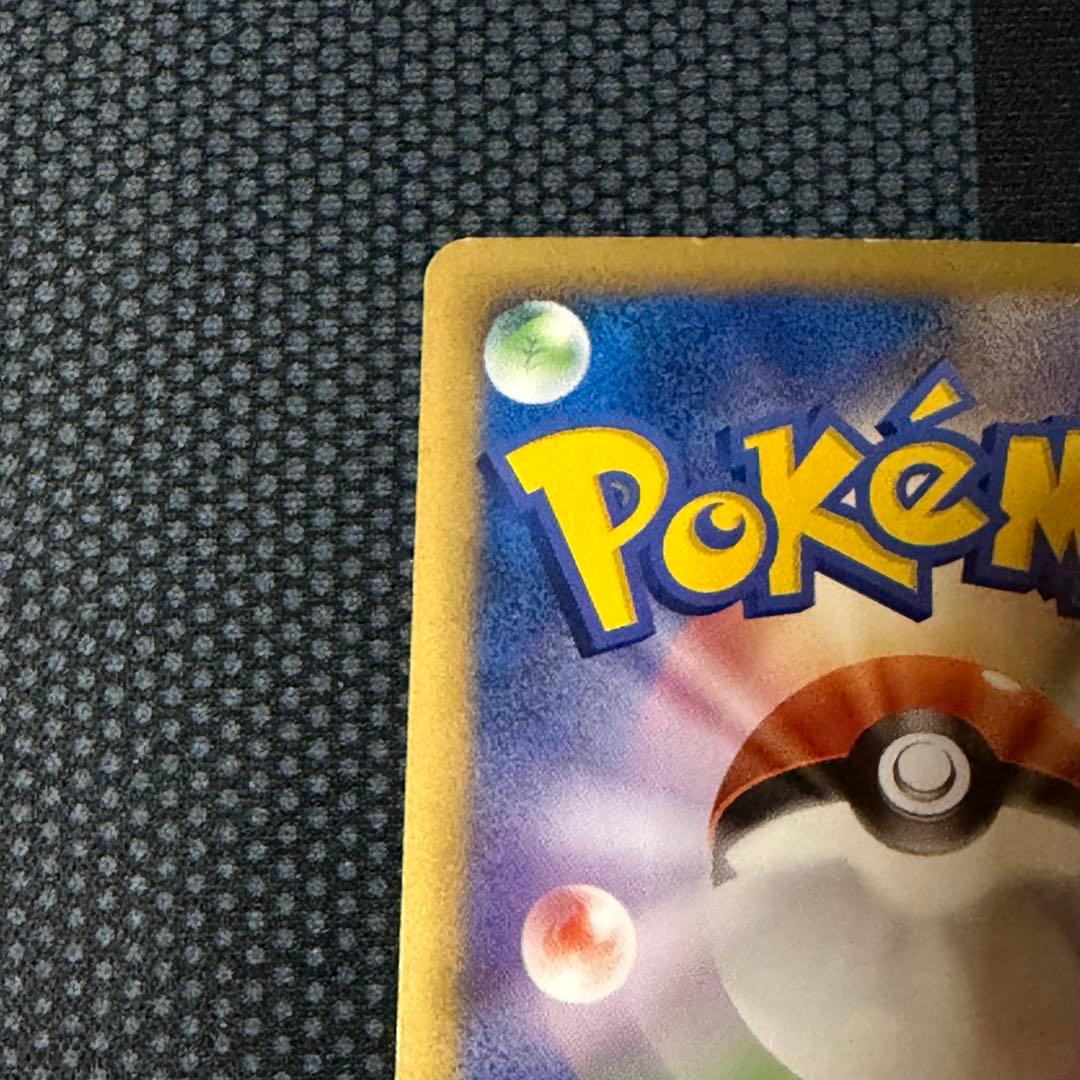 傷あり　ピカチュウM Lv.X ポケモンカード　プロモ　引退品