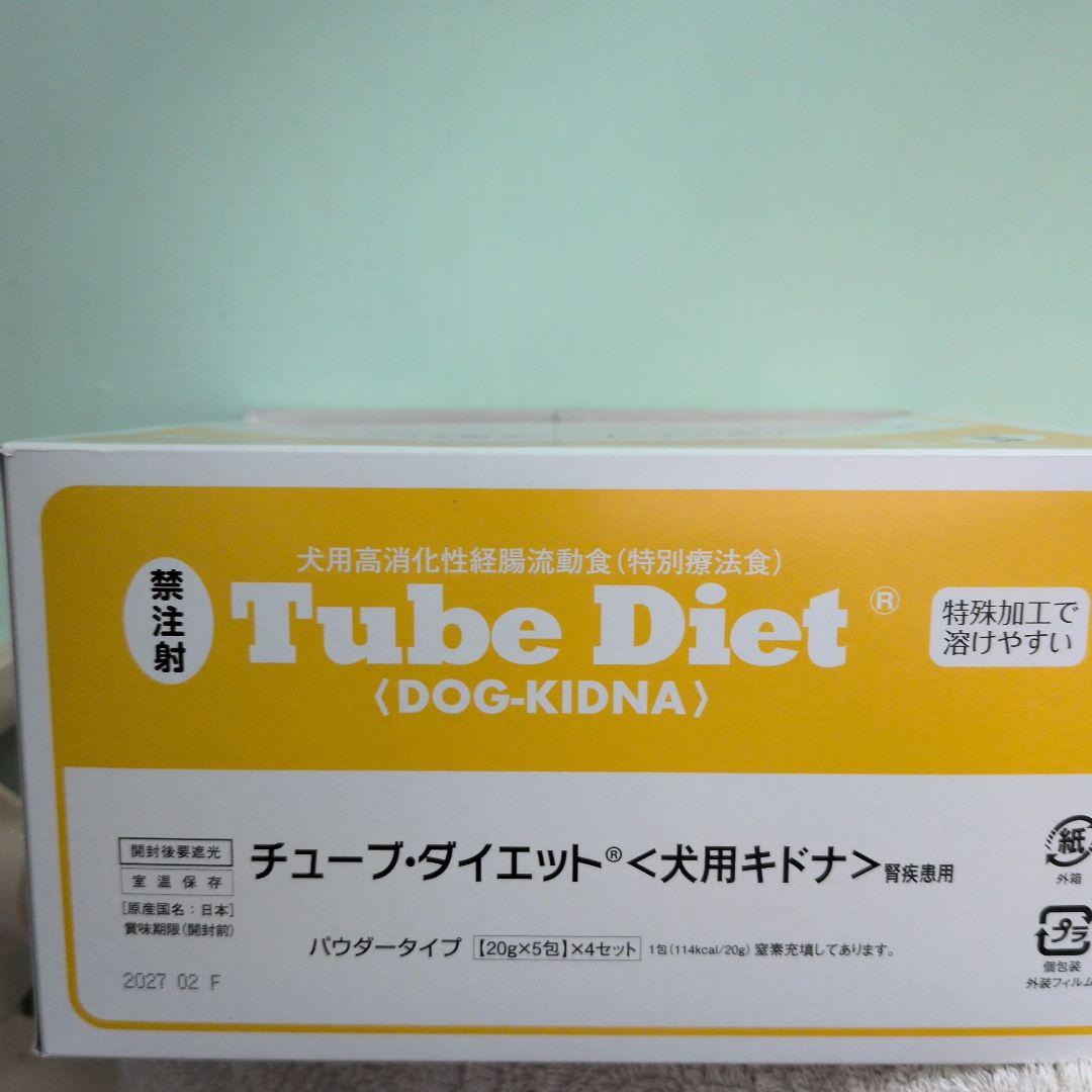 チューブダイエット　キドナ　犬・腎疾患用20g×5袋　9セット（45袋）