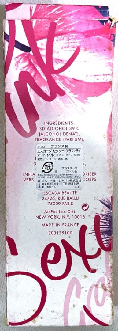 B 新品未開封 エスカーダ セクシーグラフィティ 50ml