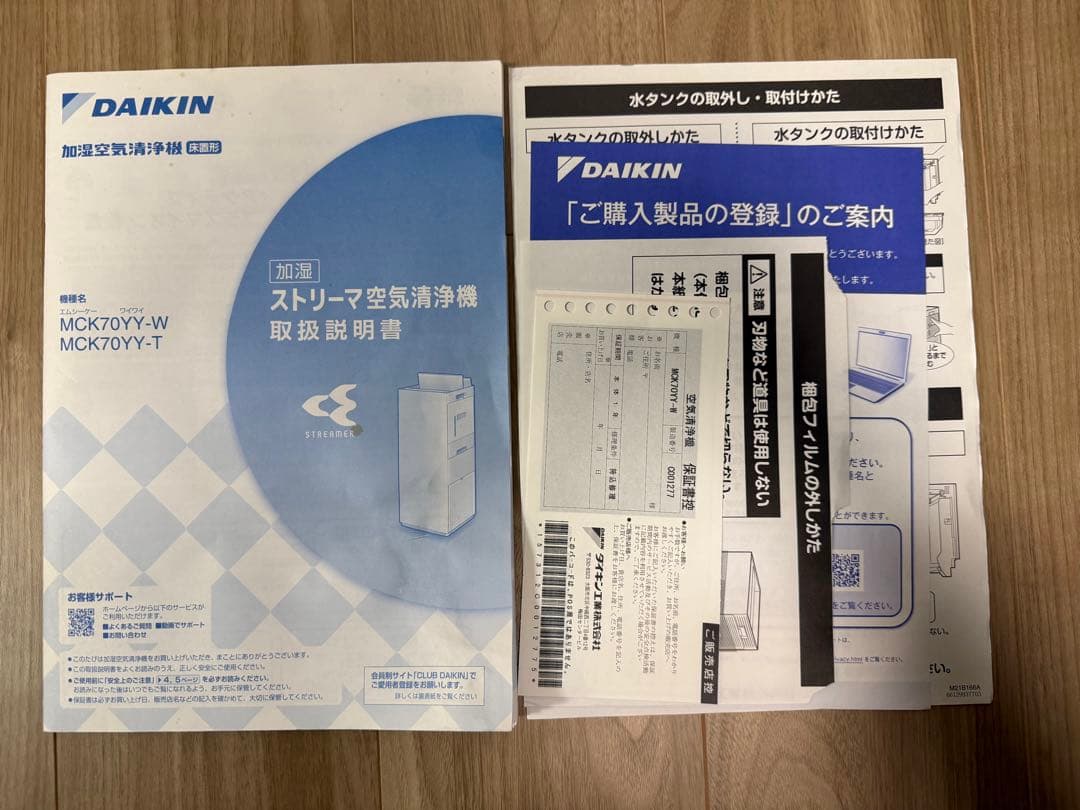 DAIKIN 加湿空気清浄機 MCK70YY-W