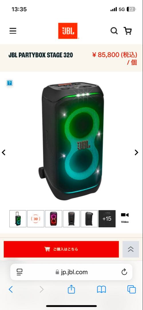 JBL PARTYBOX STAGE 320 ワイヤレススピーカー