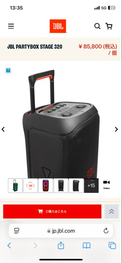 JBL PARTYBOX STAGE 320 ワイヤレススピーカー
