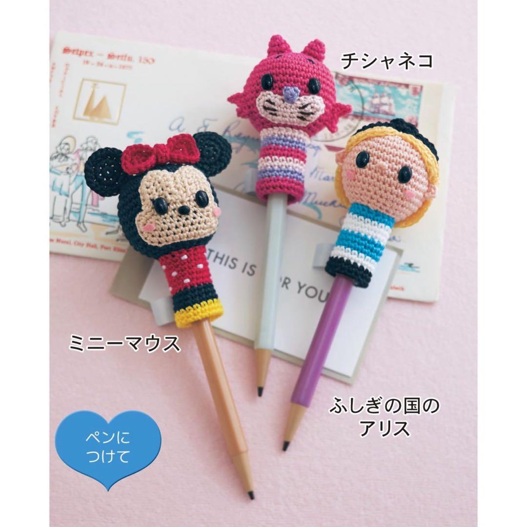 ディズニー いちかわみゆき・キュートなあみぐるみ手作りキット　千趣会ベルメゾン