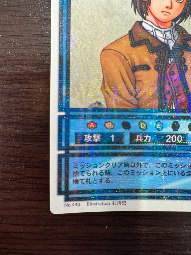 幻想水滸伝CS ラディアンス　No.440 トーマス