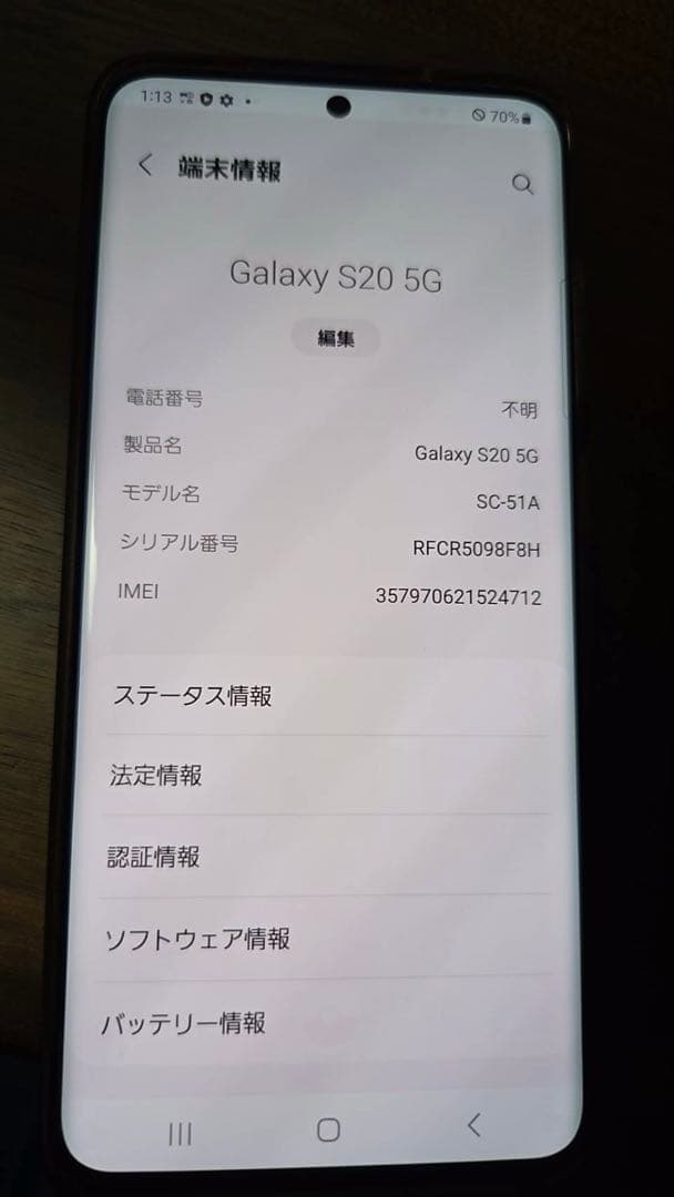 【美品】Galaxy s20 5G SC-51A コズミックグレー