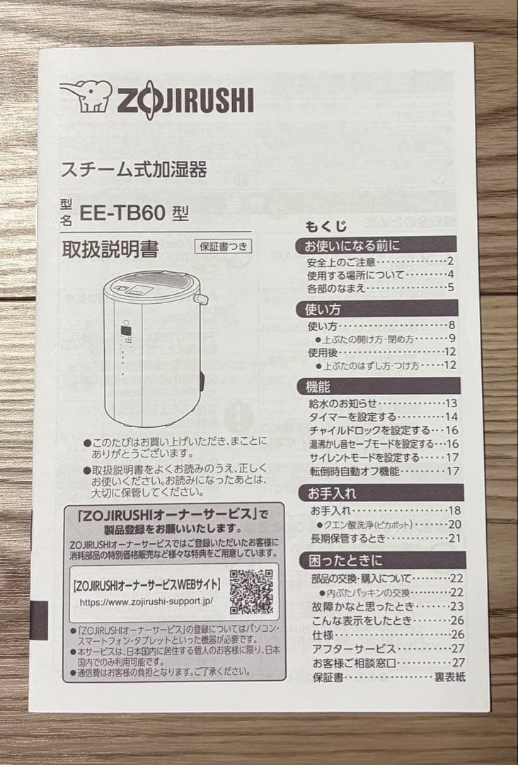 象印 EE-TB60 スチーム式加湿器 グレー