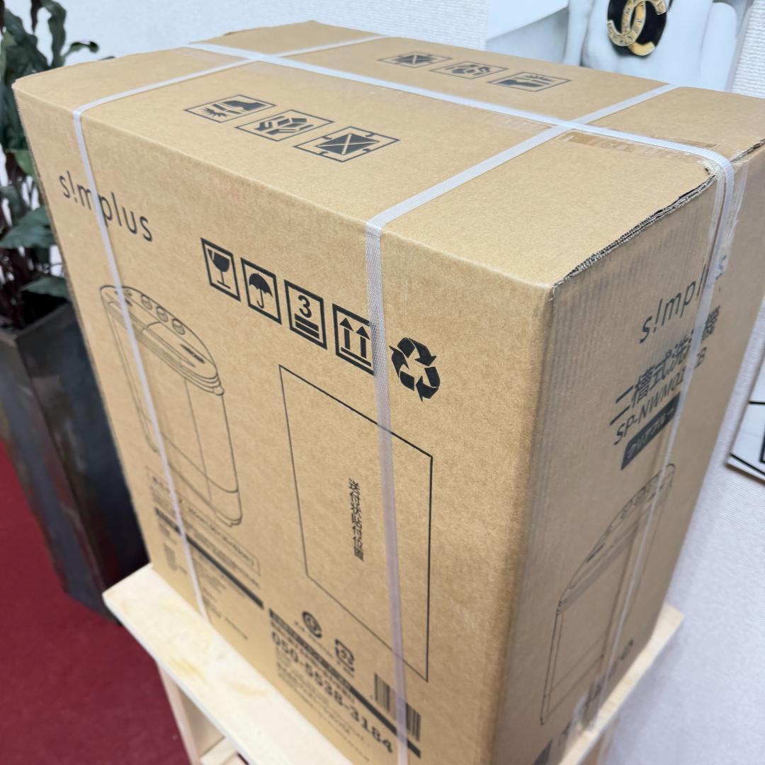 【✨️未使用品】 2024年製 ポータブル二槽式洗濯機　ホワイト