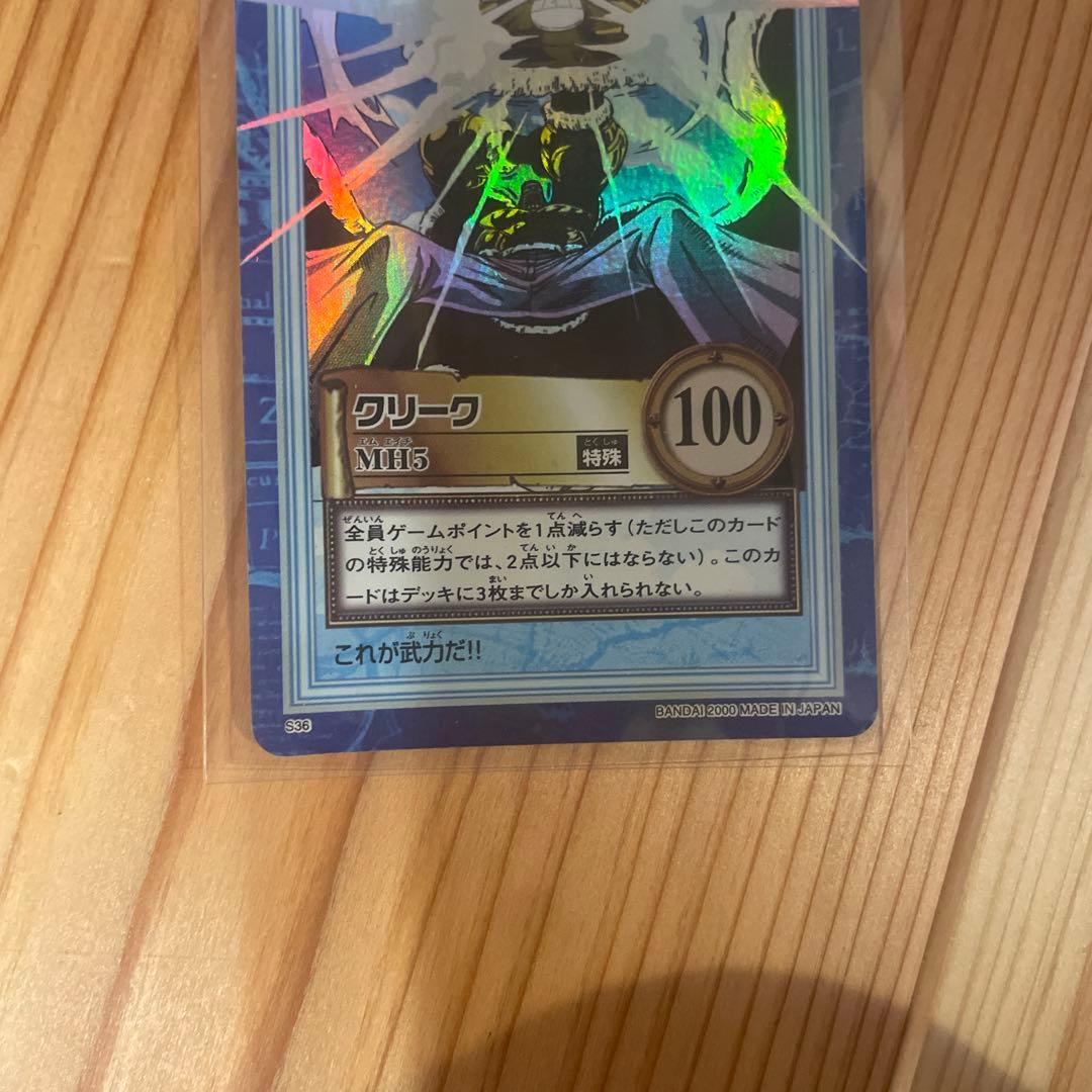 旧ワンピース キャラクターカード ルフィ ゾロ エルドラゴ クリーク 5枚セット