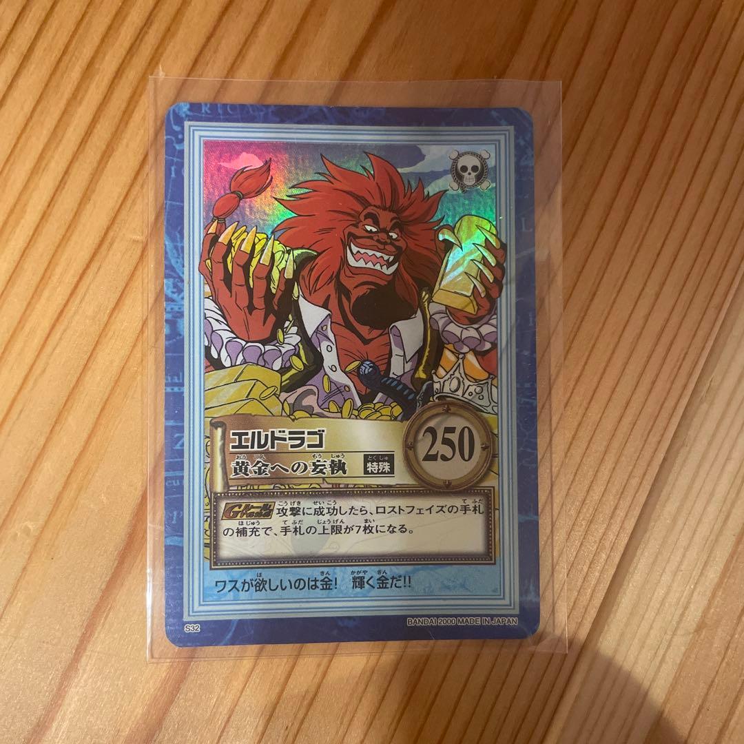 旧ワンピース キャラクターカード ルフィ ゾロ エルドラゴ クリーク 5枚セット