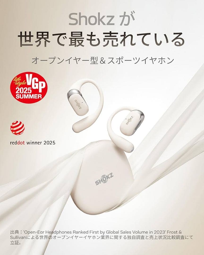 新品未開封　SHOKZ OPENFIT 2 ワイヤレス　イヤホン