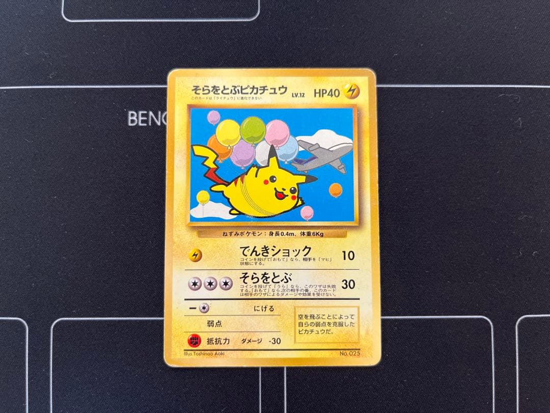 ポケモンカード フリーザー ファイヤー ピカチュウ