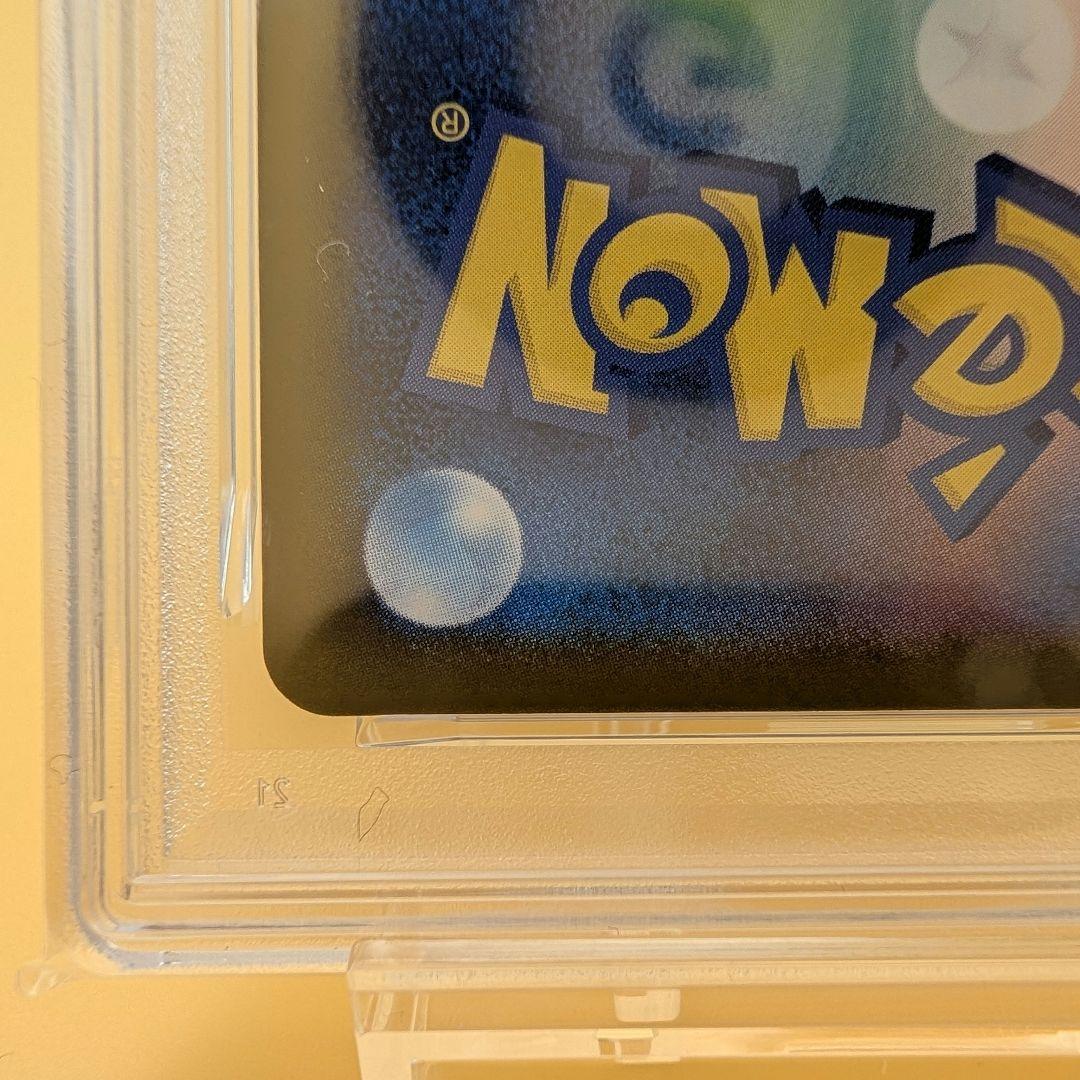 ピカチュウ イラストレーションコンテスト PSA10