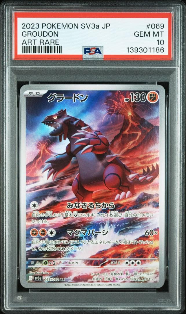 (08-361)【PSA10】バンギラス グラードン 2連番