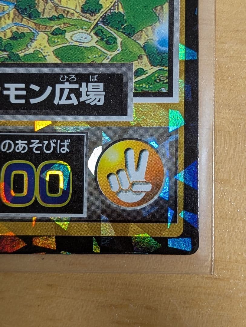 エラー　左寄り　ゲットカード　ポケモン広場　　Meiji