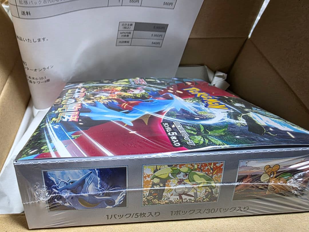 ポケセン購入 古代の咆哮 1box未開封 シュリンク付