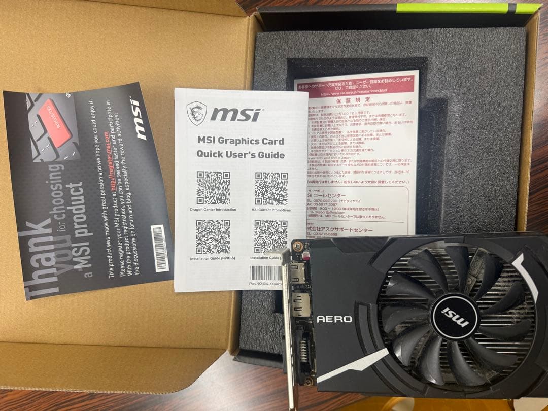 GEFORCE GTX1650 4GB 変換ケーブル付