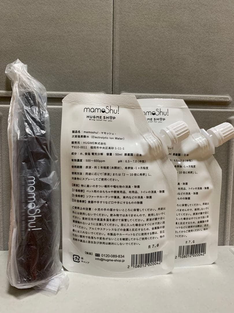 マモッシュ 除菌消臭スプレー 50ml 2袋（スプレーボトル付）
