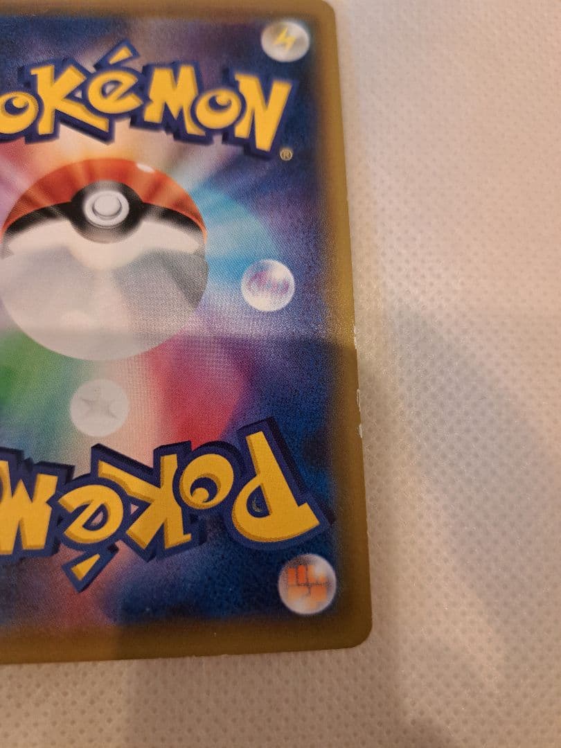 ポケモンカード リーリエの全力 SR 美品