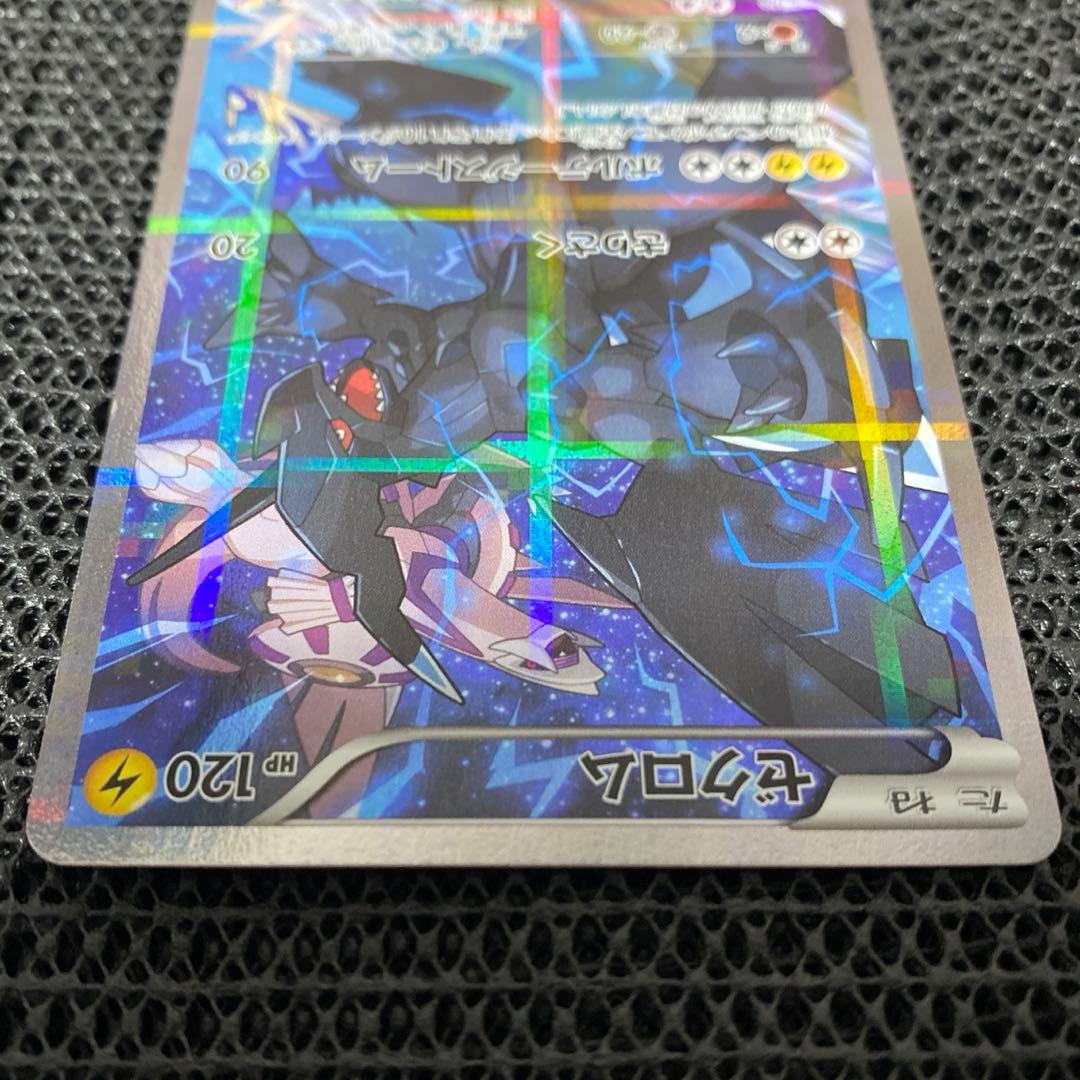 ゼクロム cp2 009/027 R 伝説キラコレクション ポケモンカード