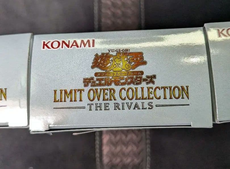 遊戯王 リミットオーバーコレクション ザ ライバルズ　3BOX シュリンクなし