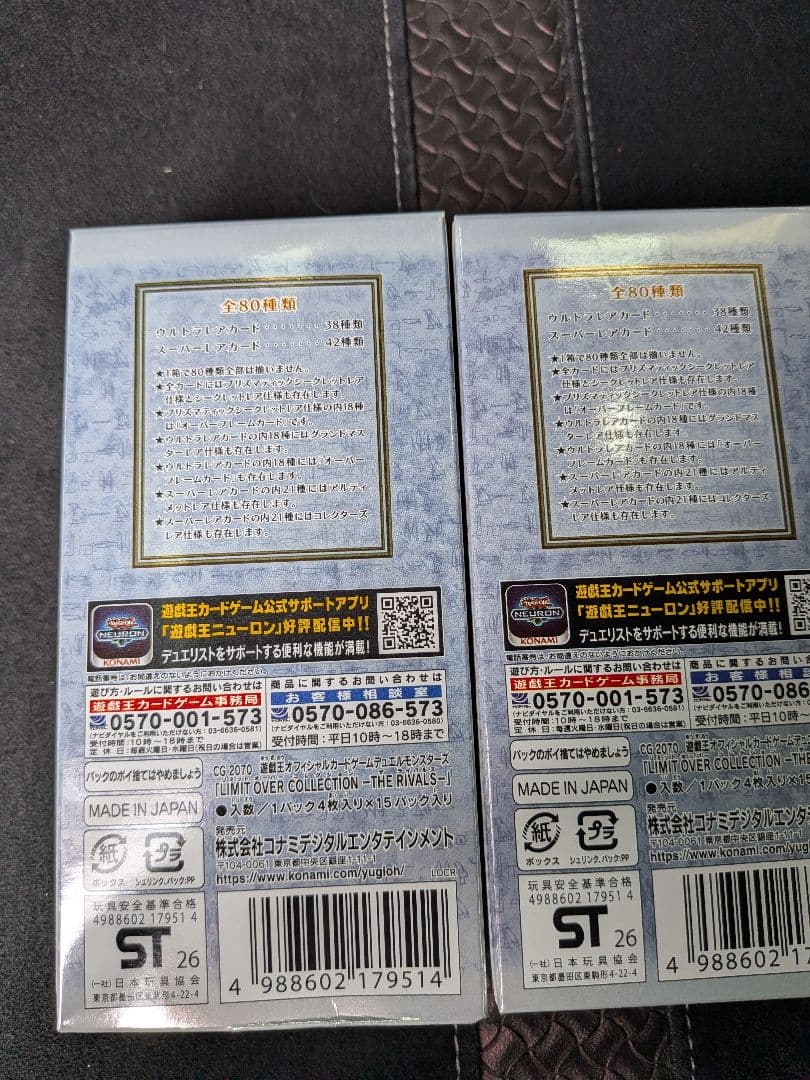 遊戯王 リミットオーバーコレクション ザ ライバルズ　3BOX シュリンクなし