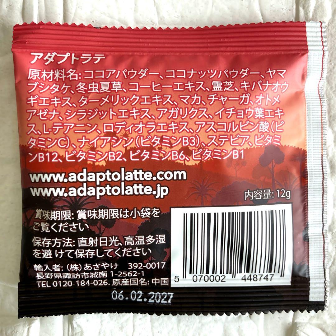 アダプトラテ(抹茶) スターターキット＋小袋12gx3種
