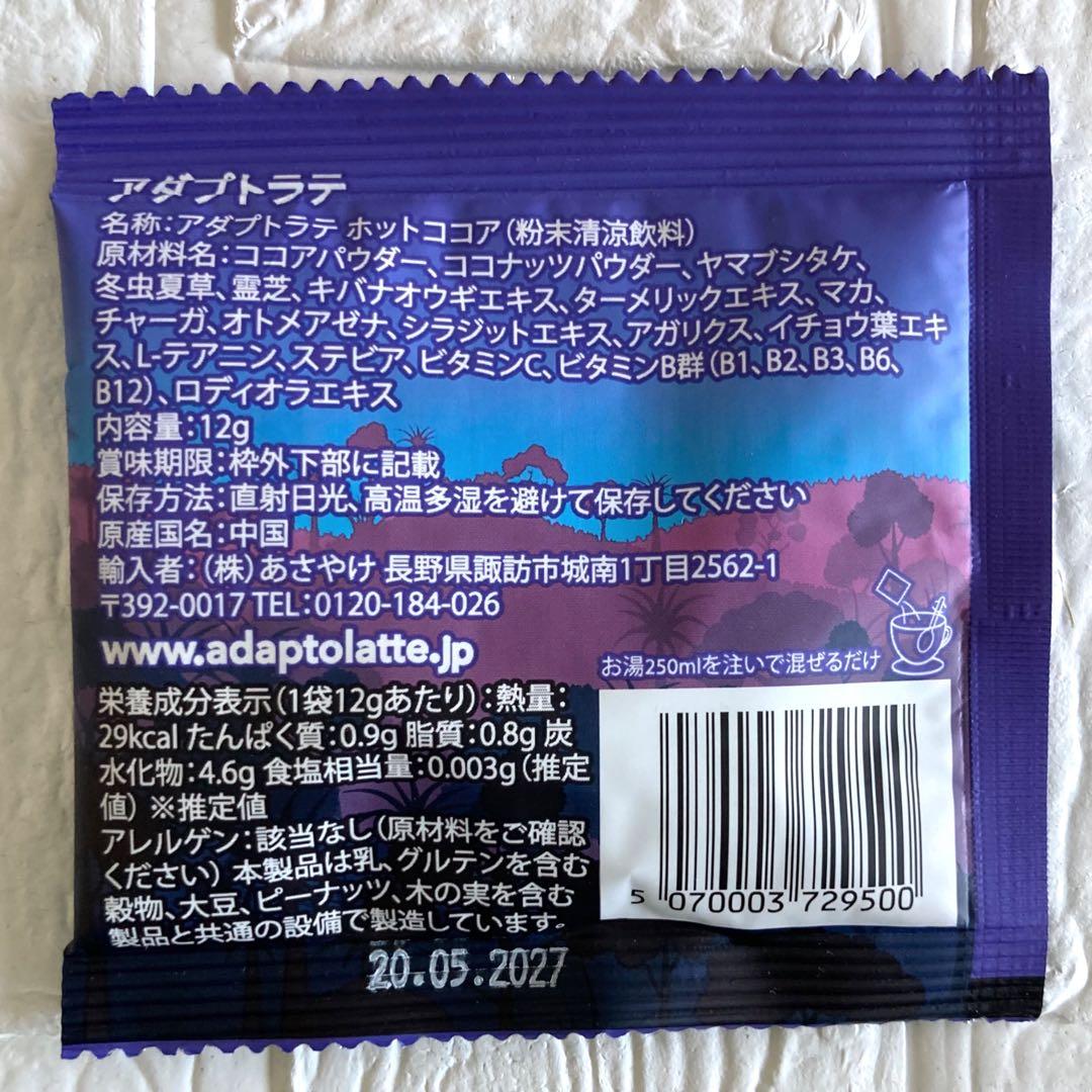 アダプトラテ(抹茶) スターターキット＋小袋12gx3種