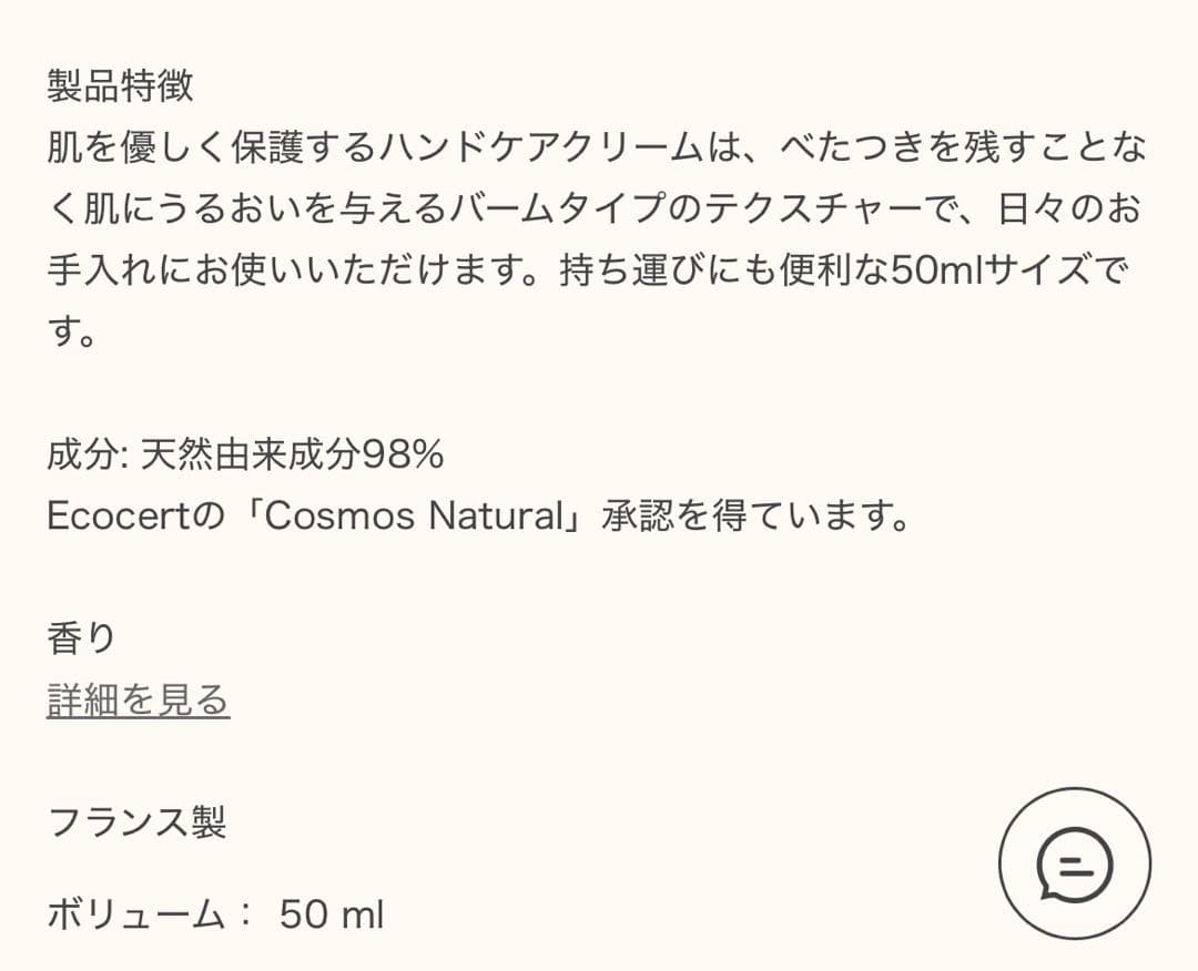 エルメス　ハンドクリーム　袋、箱、リボン付き
