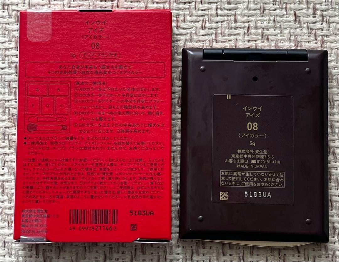 ほぼ新品✨資生堂 inoui インウイ アイズ 08