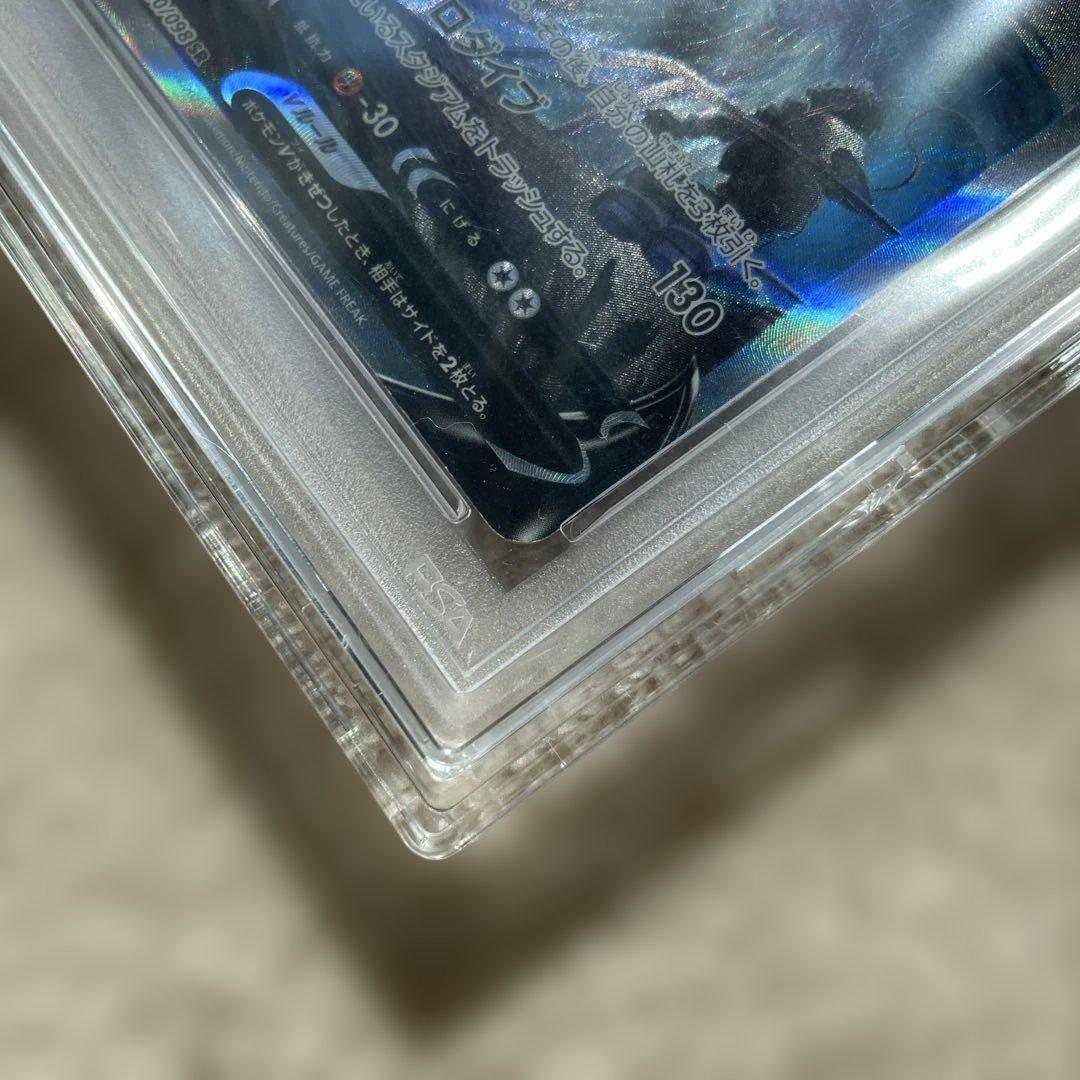 ルギアv SR sa psa10 110/098 パラダイムトリガー