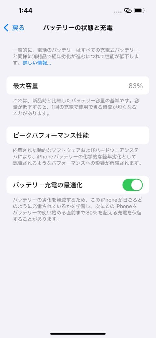 iPhone14 本体　パープル