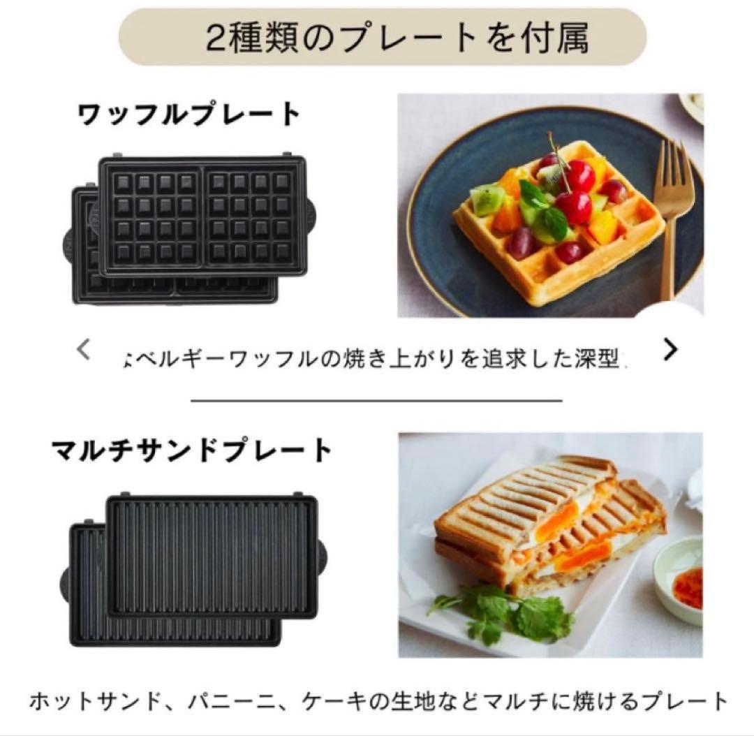 お値下！Vitantonioワッフル・メーカーVWH-50R ２種プレート
