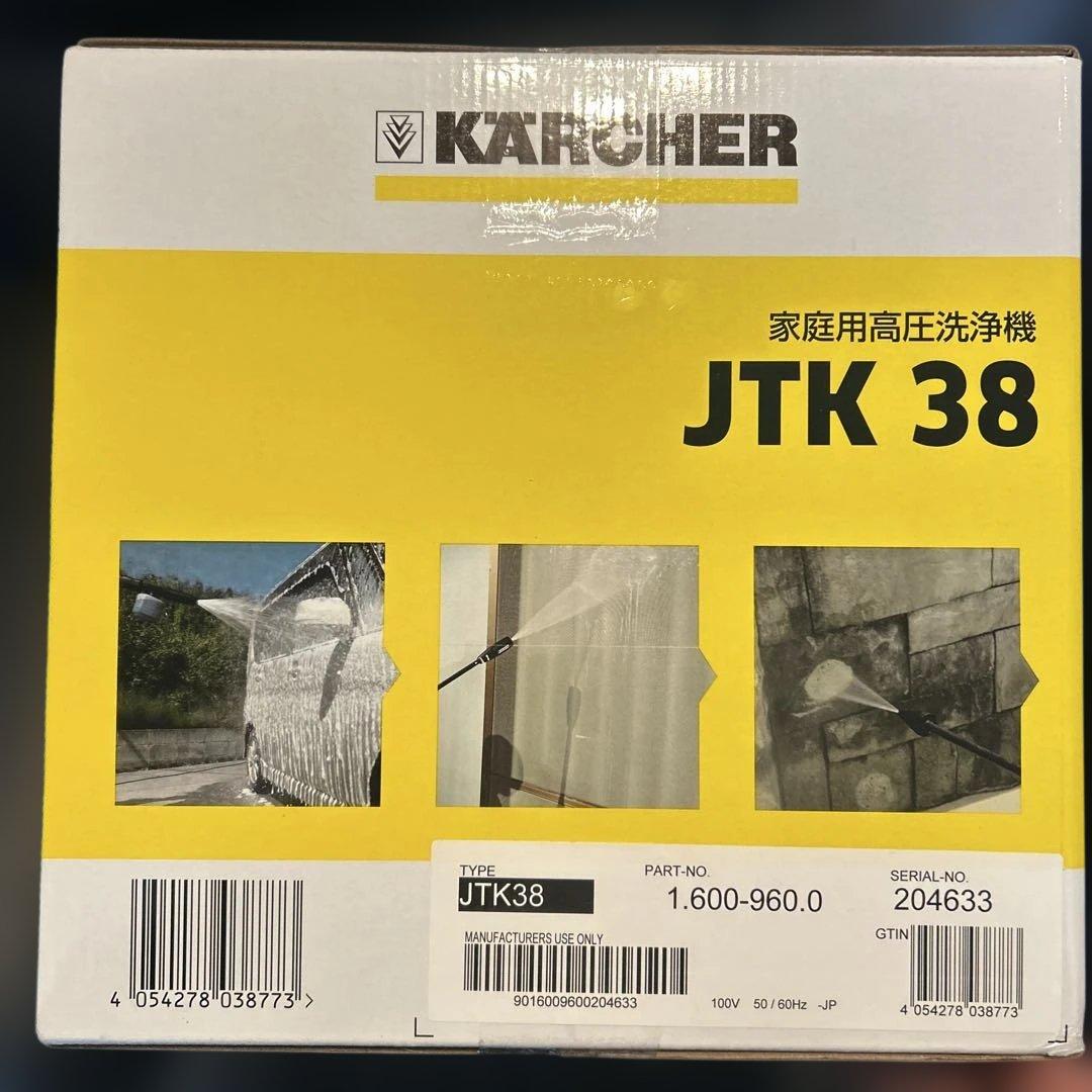 【未使用】ケルヒャーJTK38家庭用高圧洗浄機