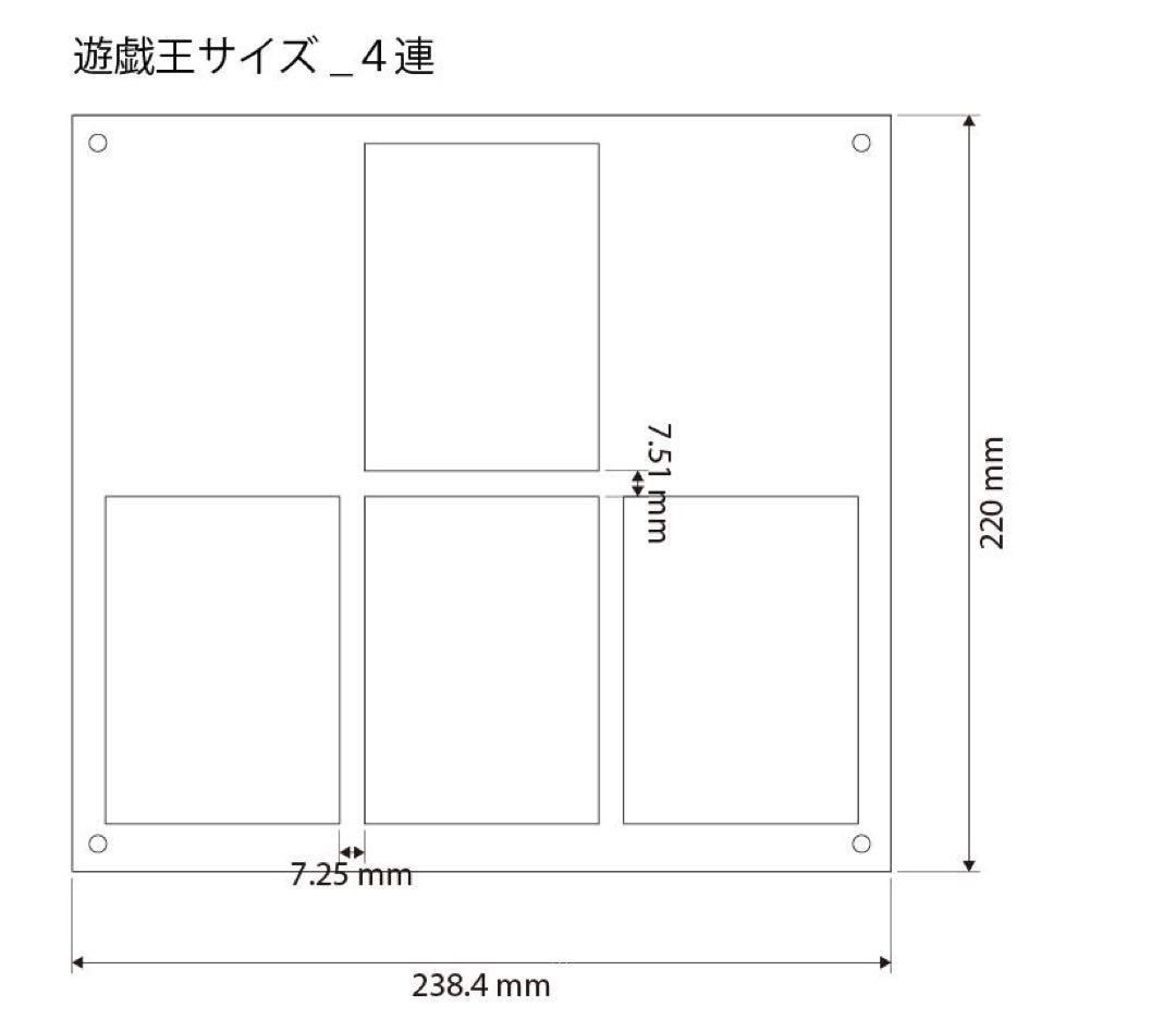 遊戯王サイズ 4連　下3 上1 黒ver